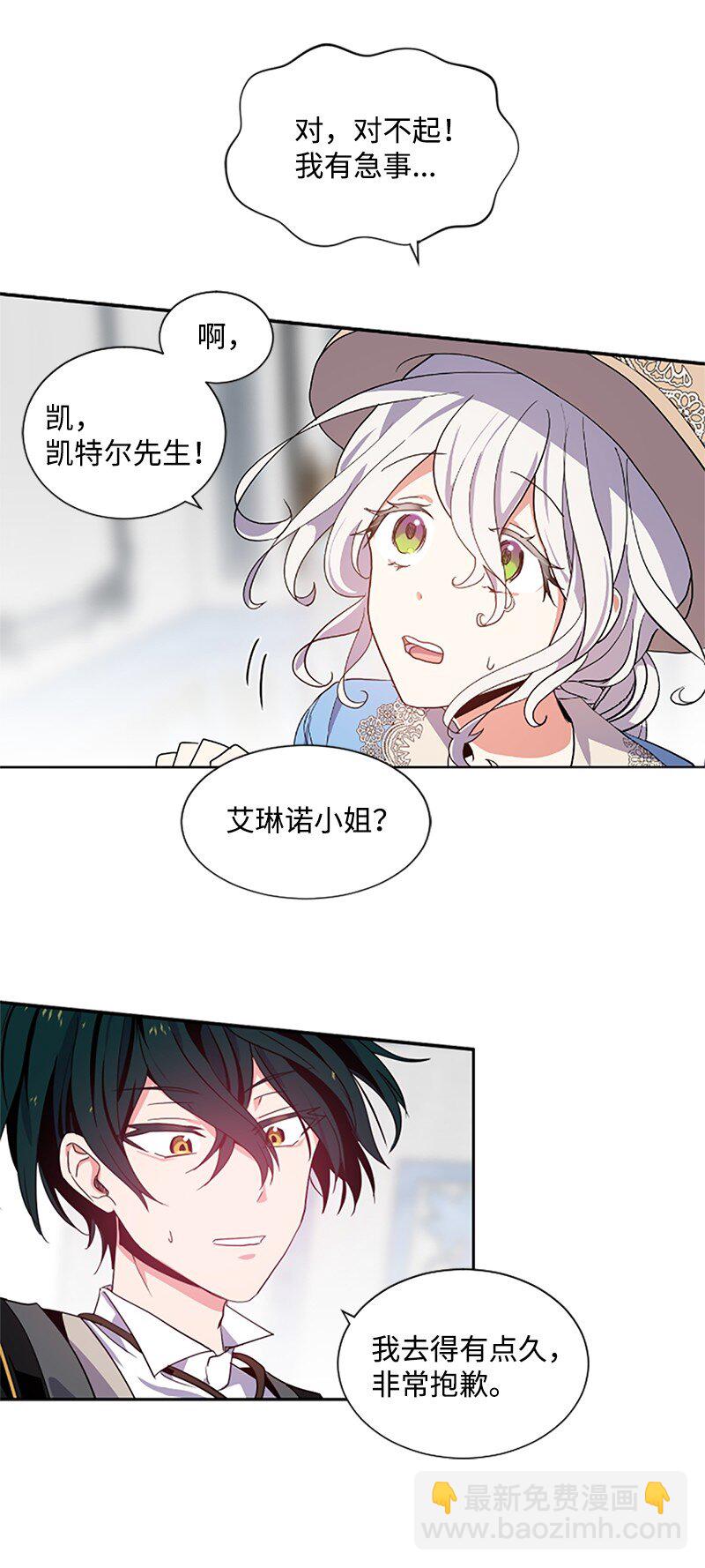 6 痛打恶霸-第7话