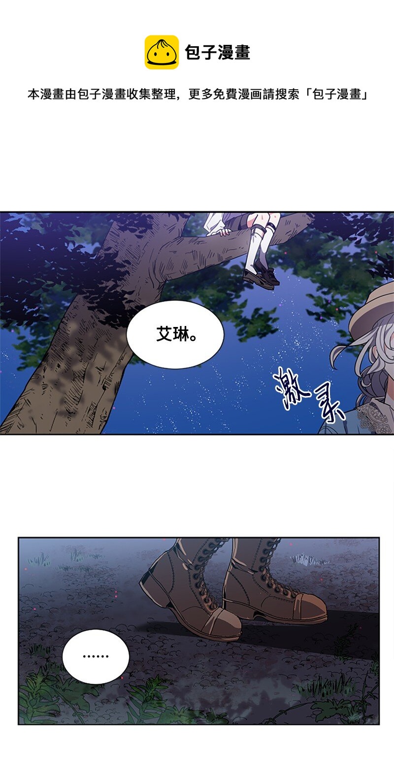 6 痛打恶霸-第7话