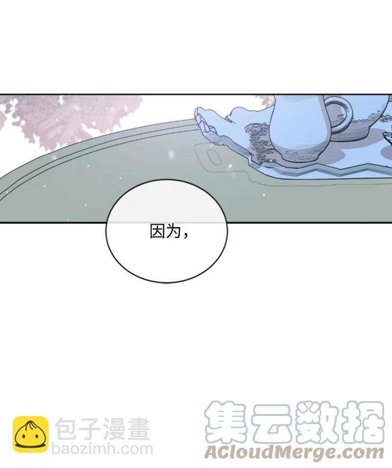 61 勇敢认错(1/2)-第61话