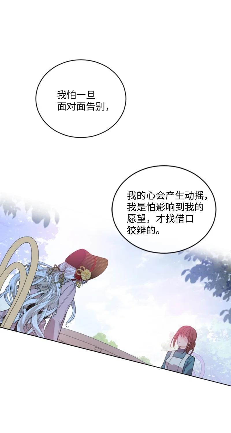 61 勇敢认错(1/2)-第61话