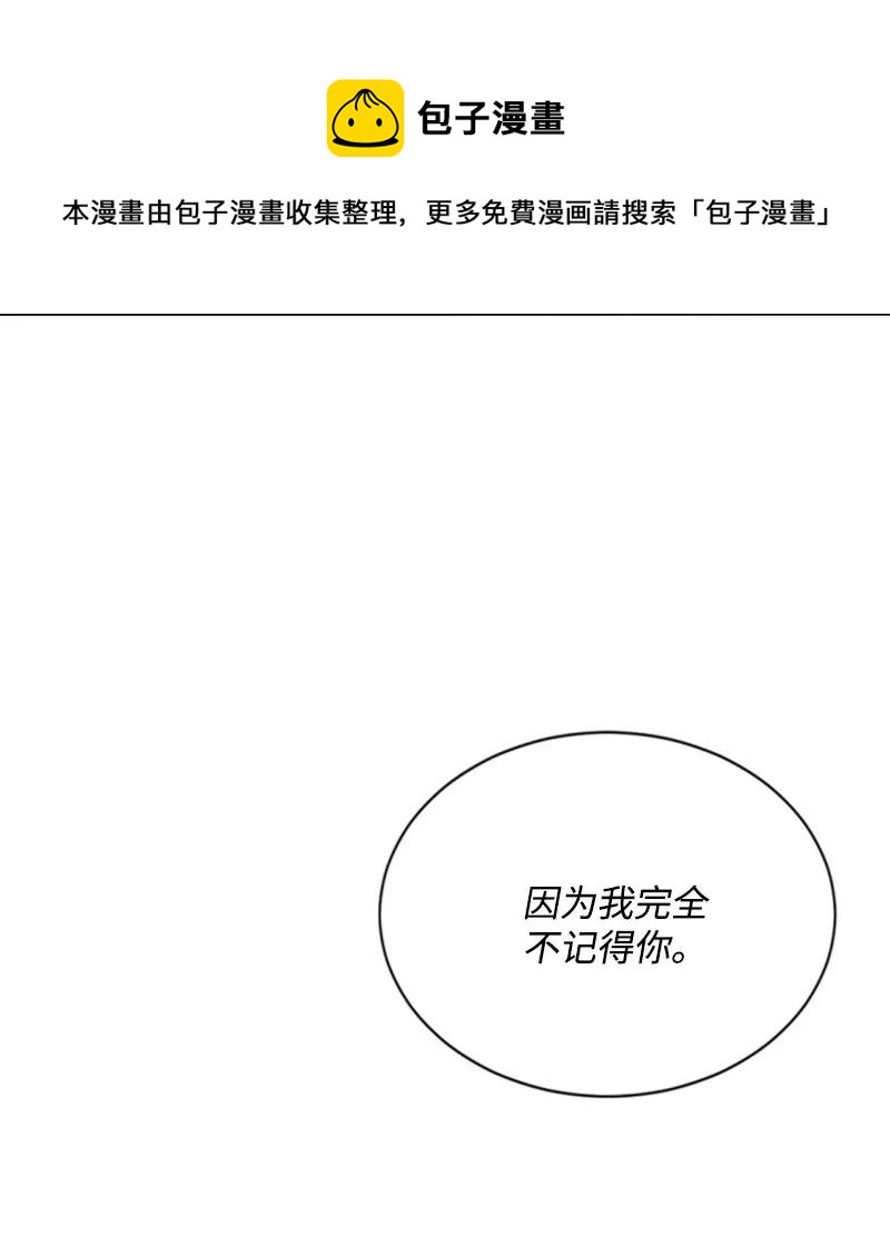 61 勇敢认错(1/2)-第61话