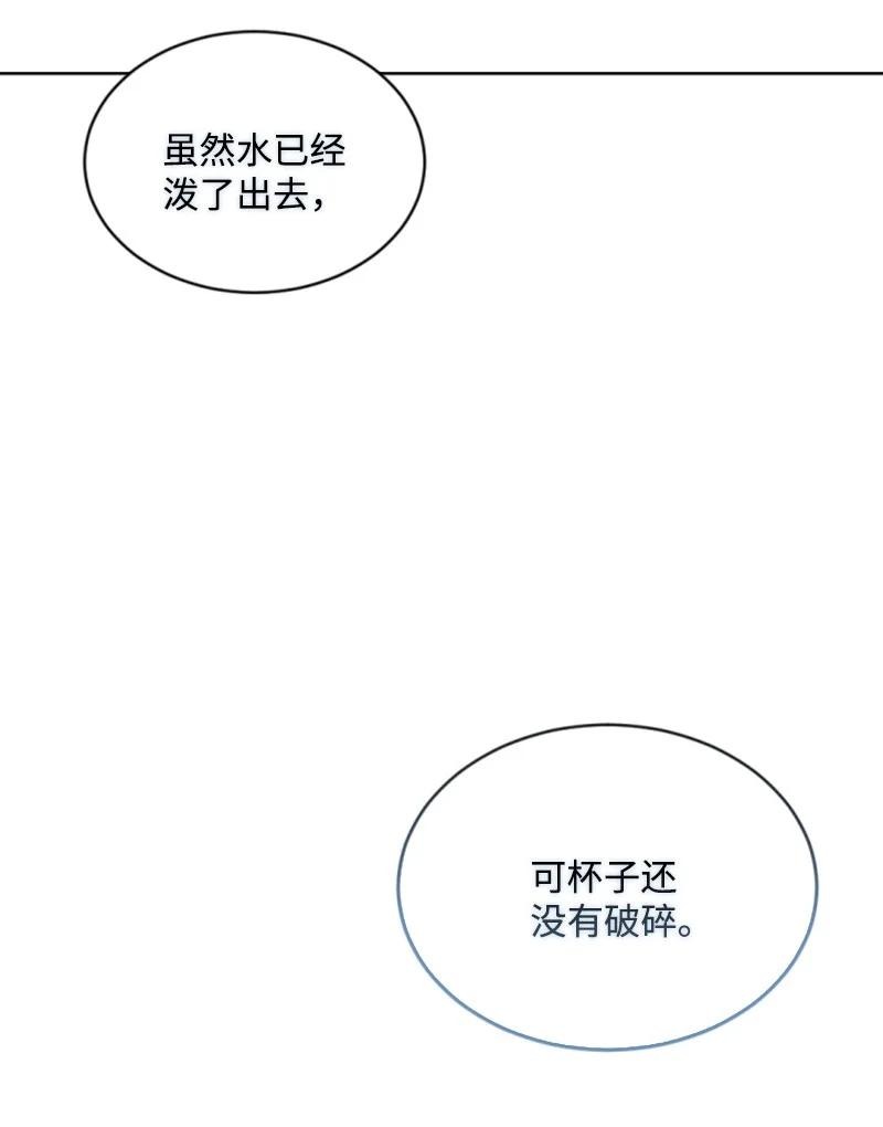 61 勇敢认错(1/2)-第61话