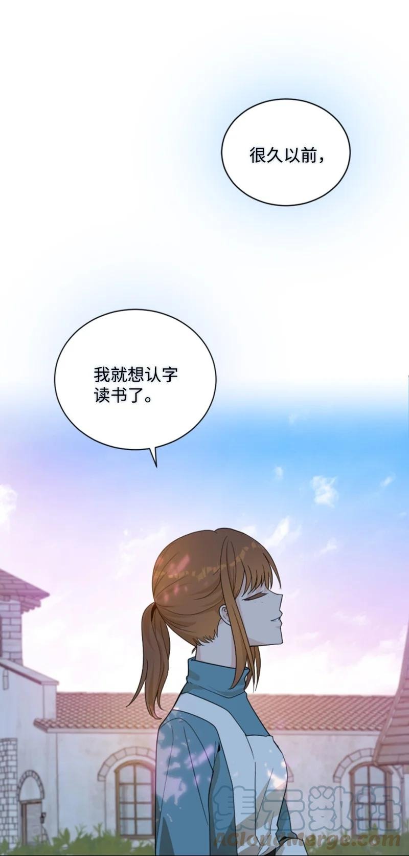 61 勇敢认错(1/2)-第61话