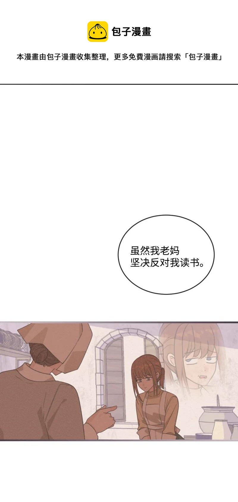 61 勇敢认错(1/2)-第61话