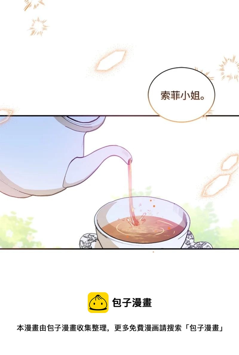 61 勇敢认错(1/2)-第61话