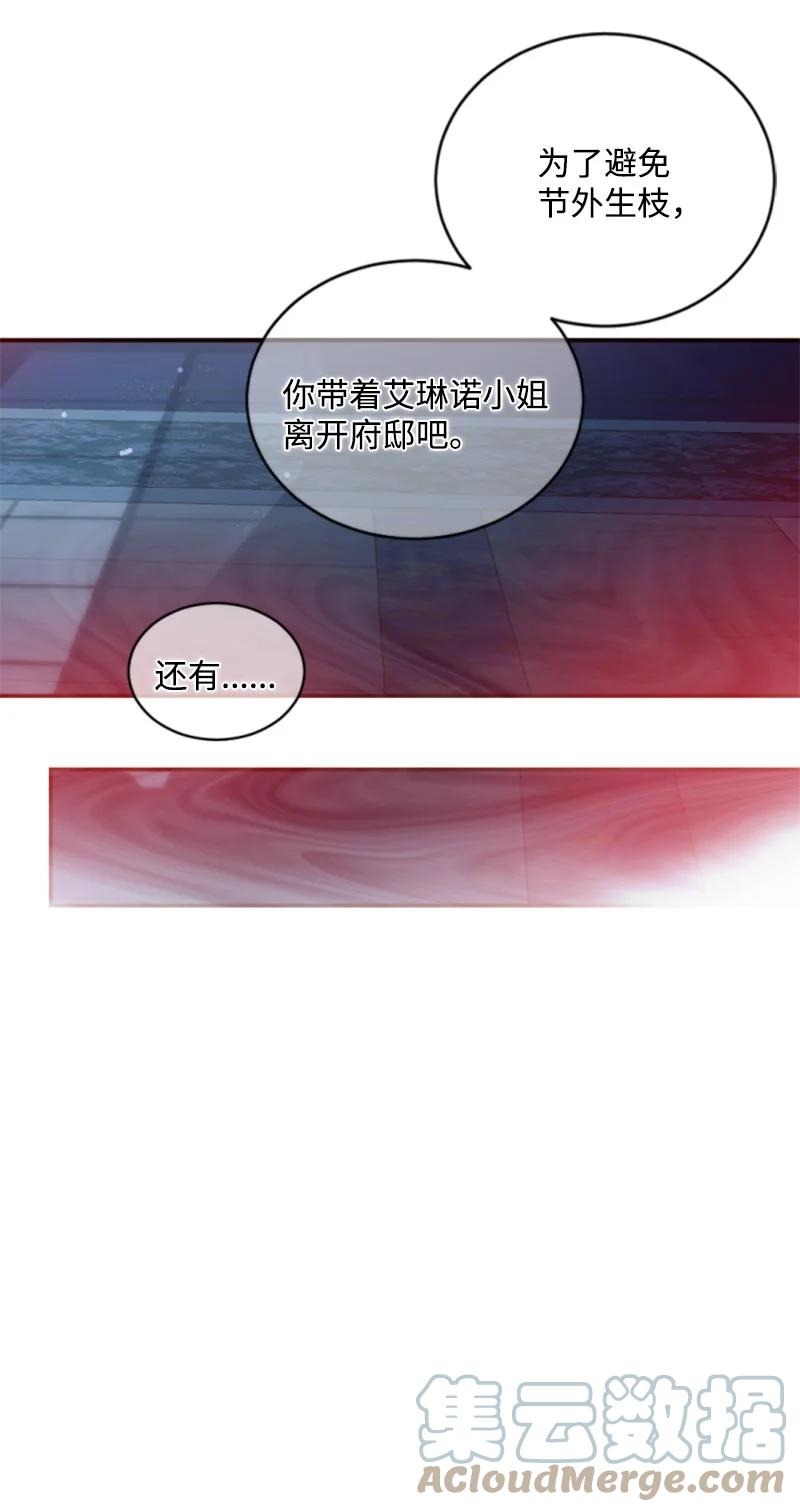 63 约定出游(1/2)-第63话