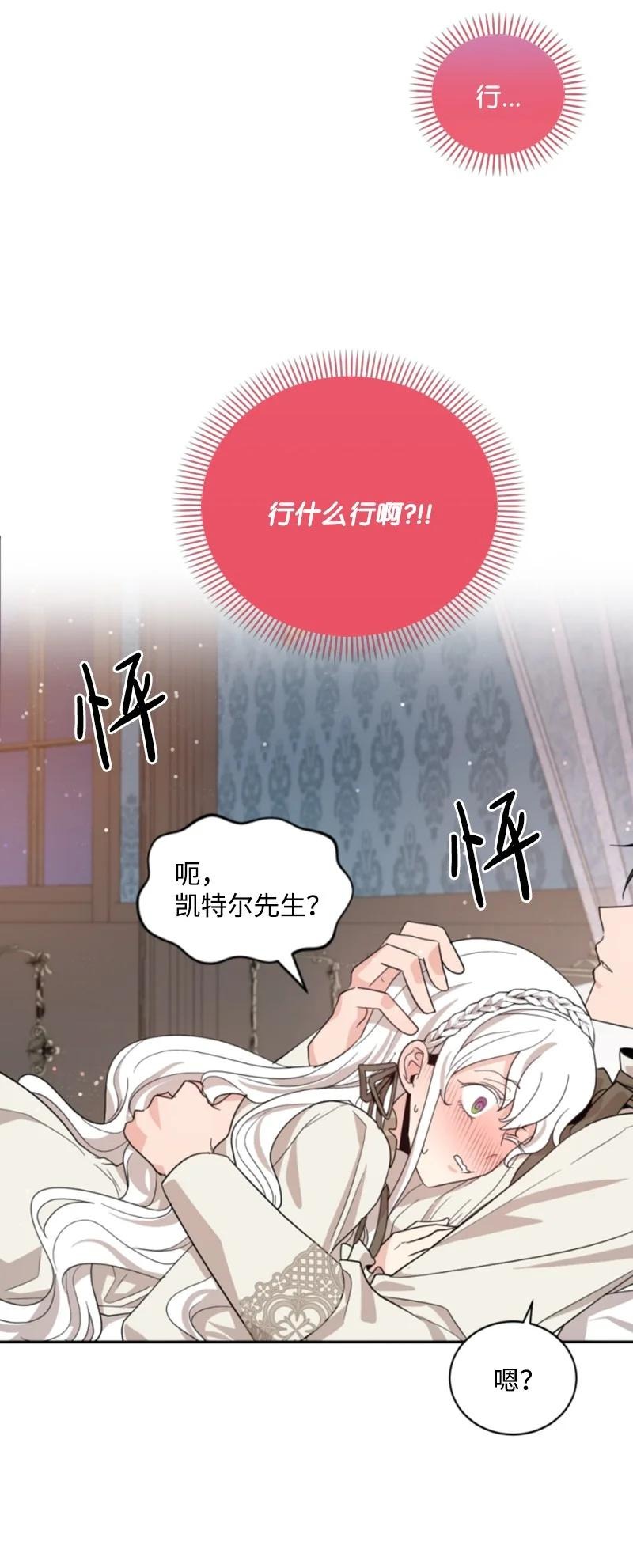 63 约定出游(1/2)-第63话