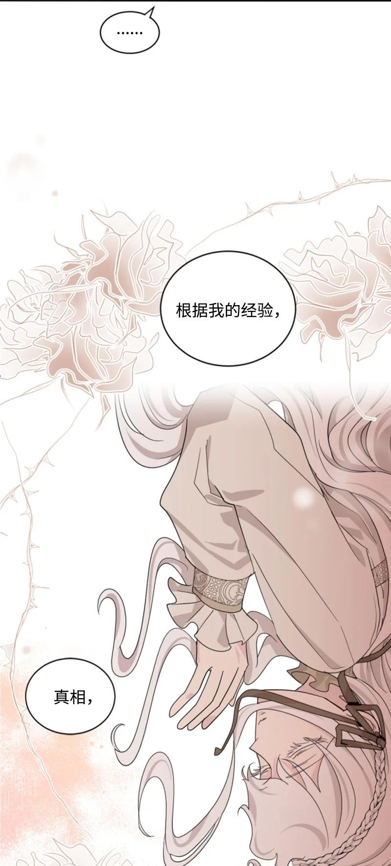 63 约定出游(1/2)-第63话