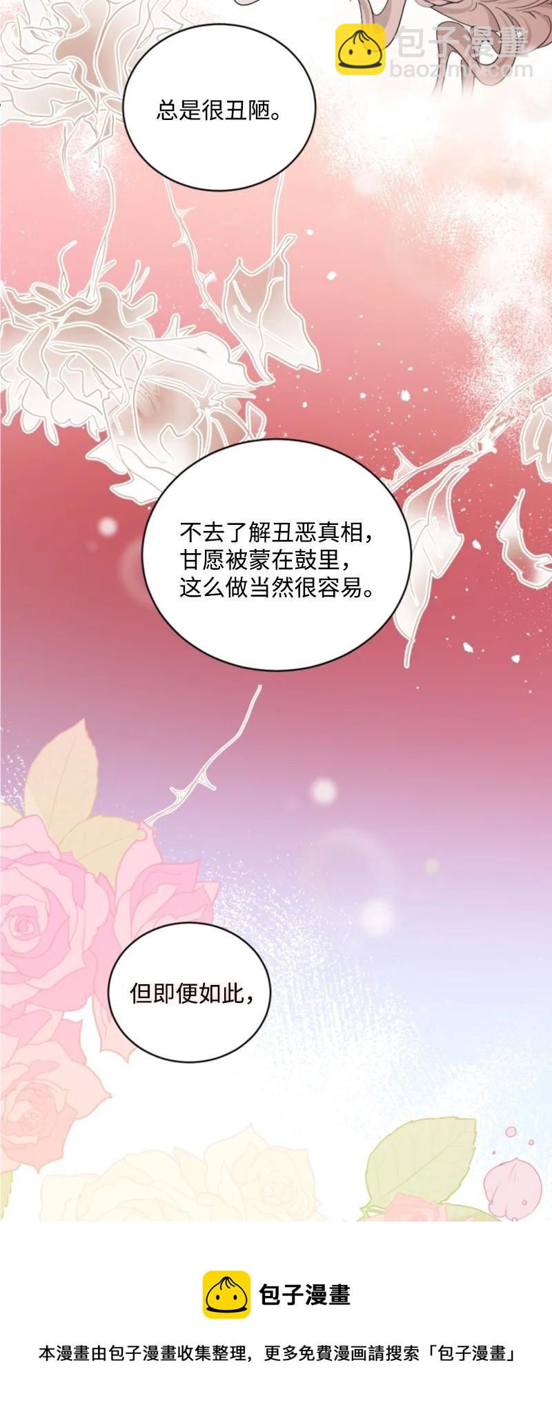 63 约定出游(1/2)-第63话