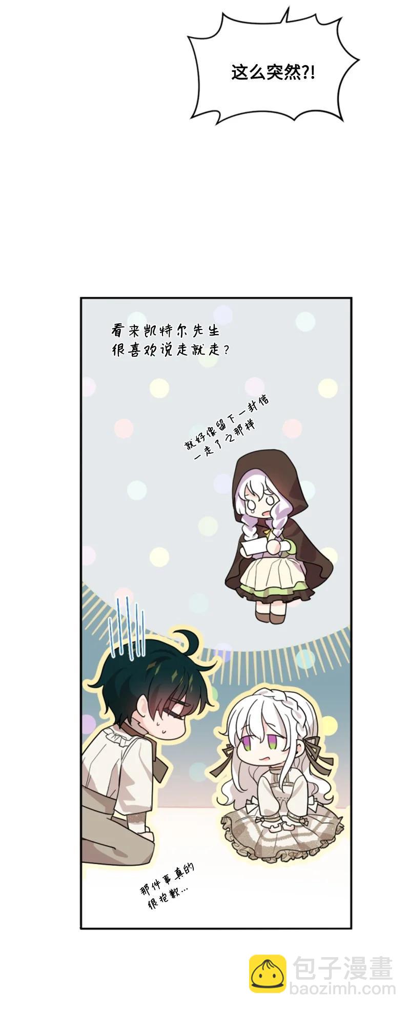 63 约定出游(1/2)-第63话
