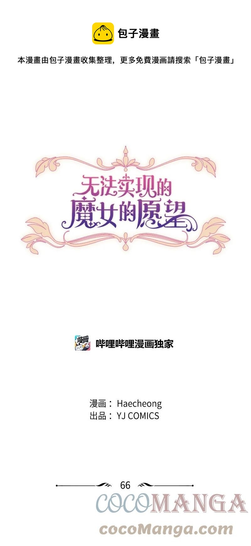 66 凯特尔的过往(1/2)-第65话