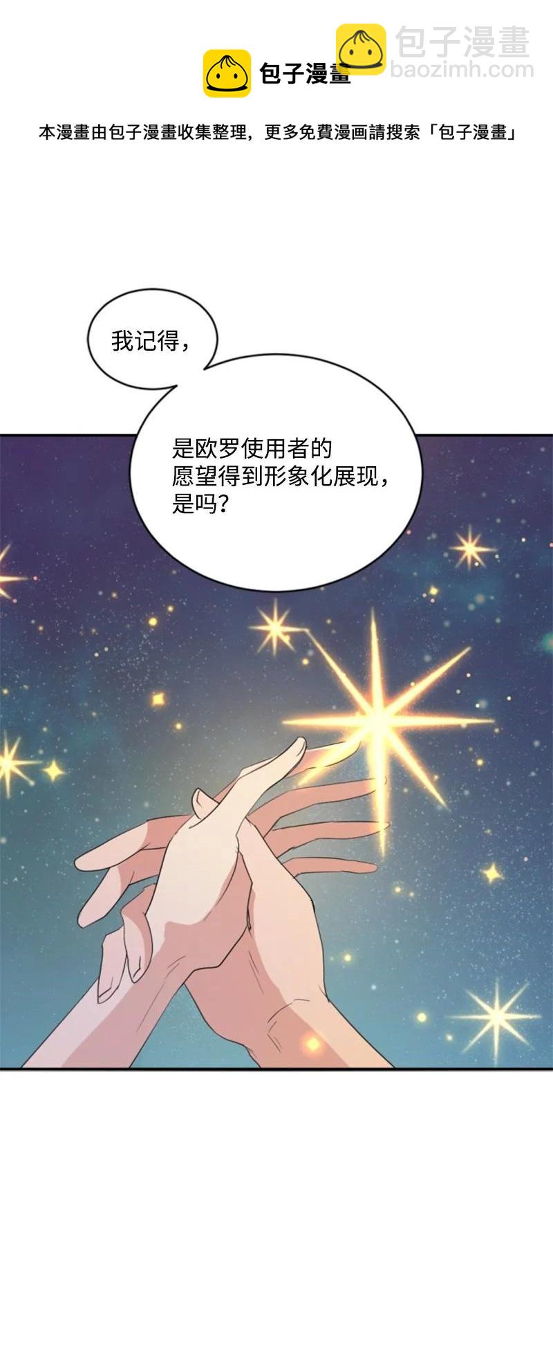 66 凯特尔的过往(1/2)-第65话