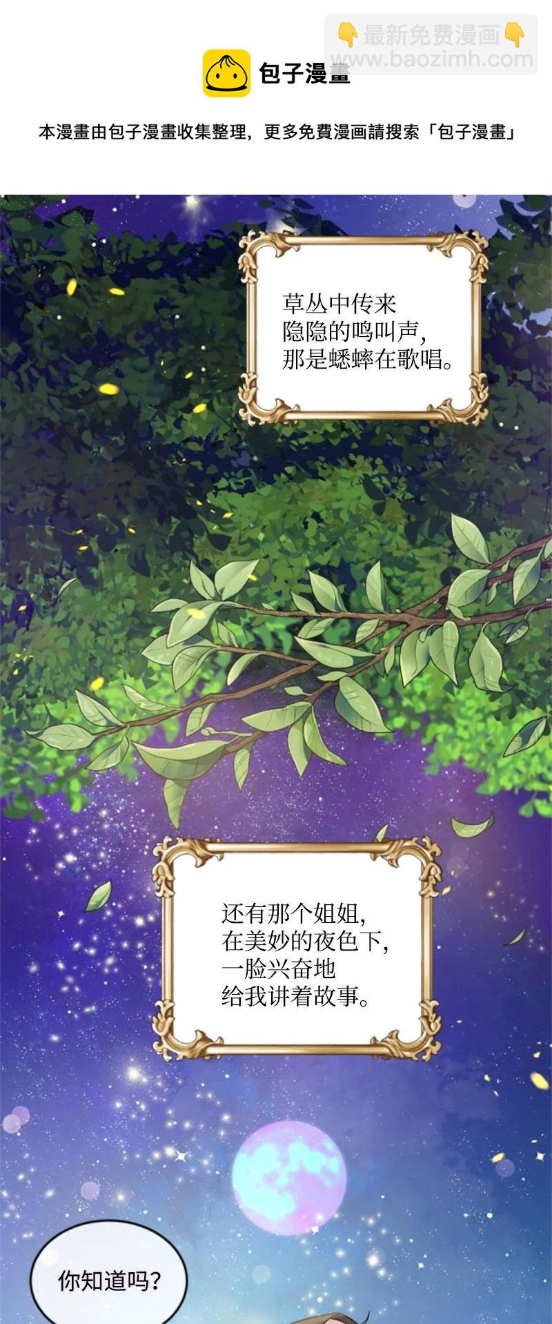 66 凯特尔的过往(1/2)-第65话