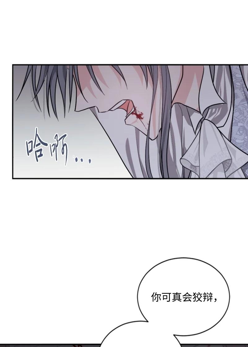 69 坐地反击(1/2)-第67话
