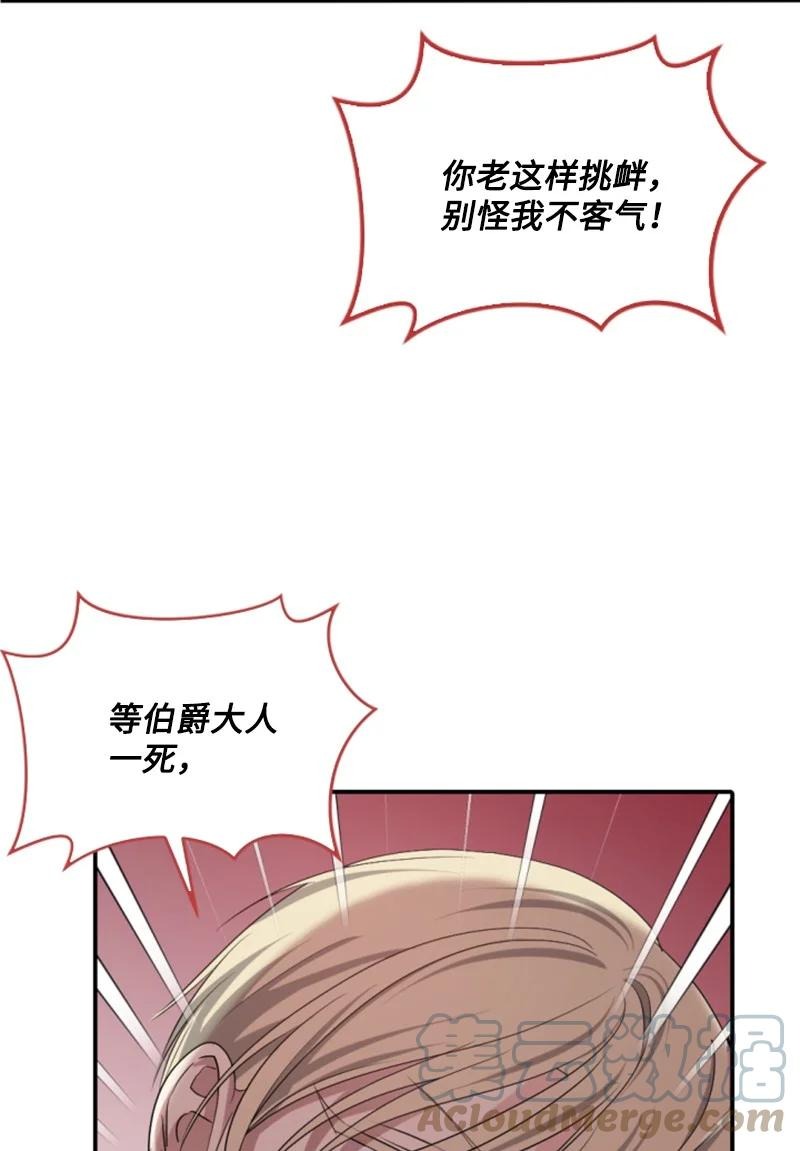 69 坐地反击(1/2)-第67话
