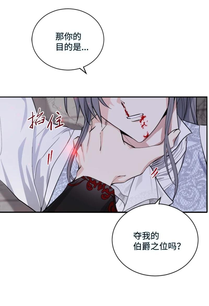 69 坐地反击(1/2)-第67话