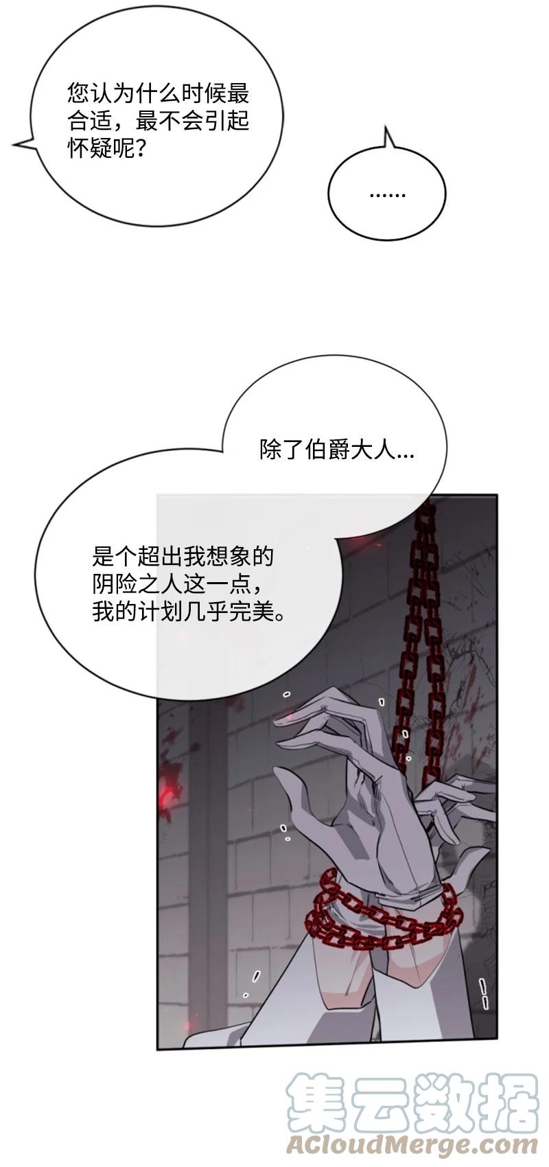 69 坐地反击(1/2)-第67话