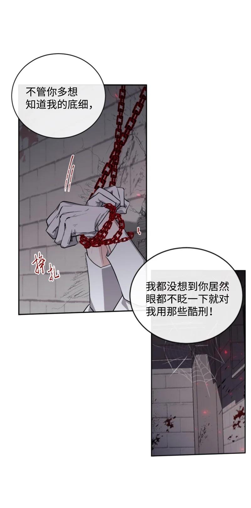 69 坐地反击(1/2)-第67话