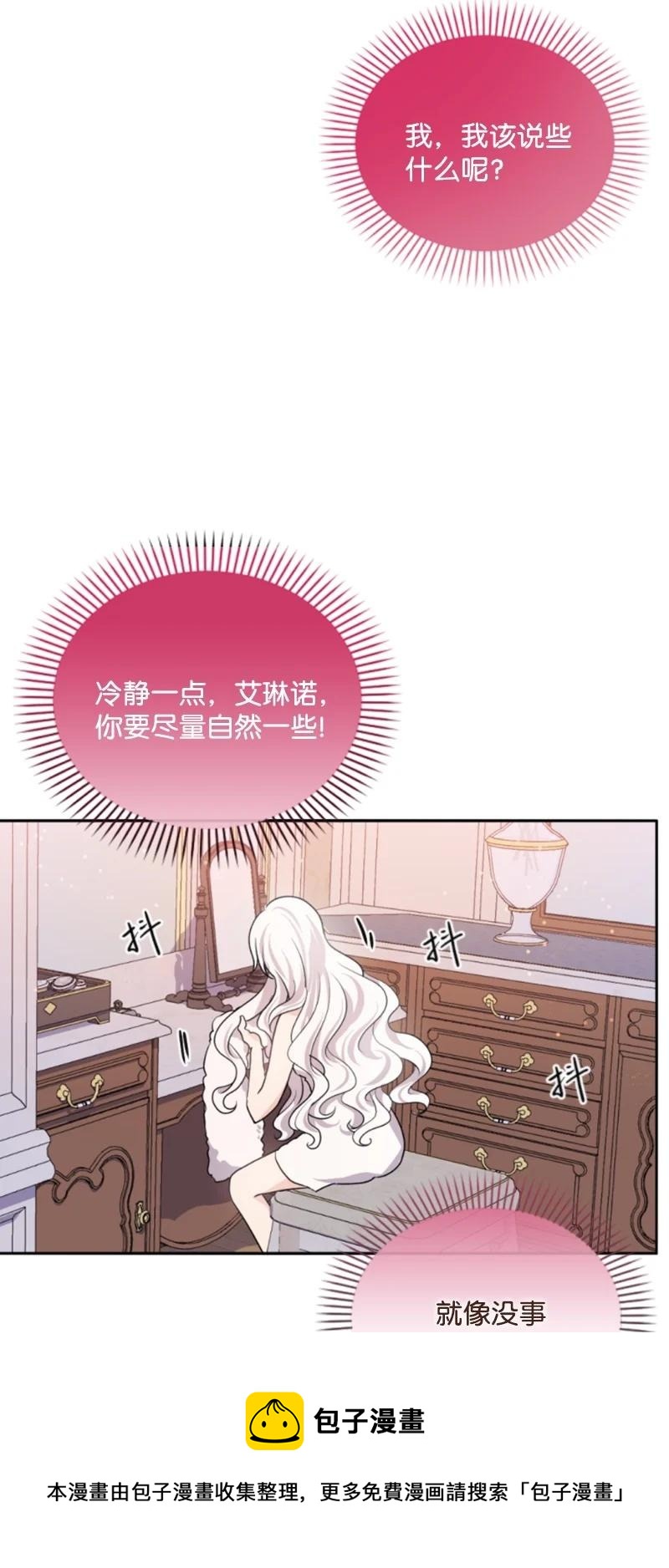 71 同床共眠(1/2)-第69话
