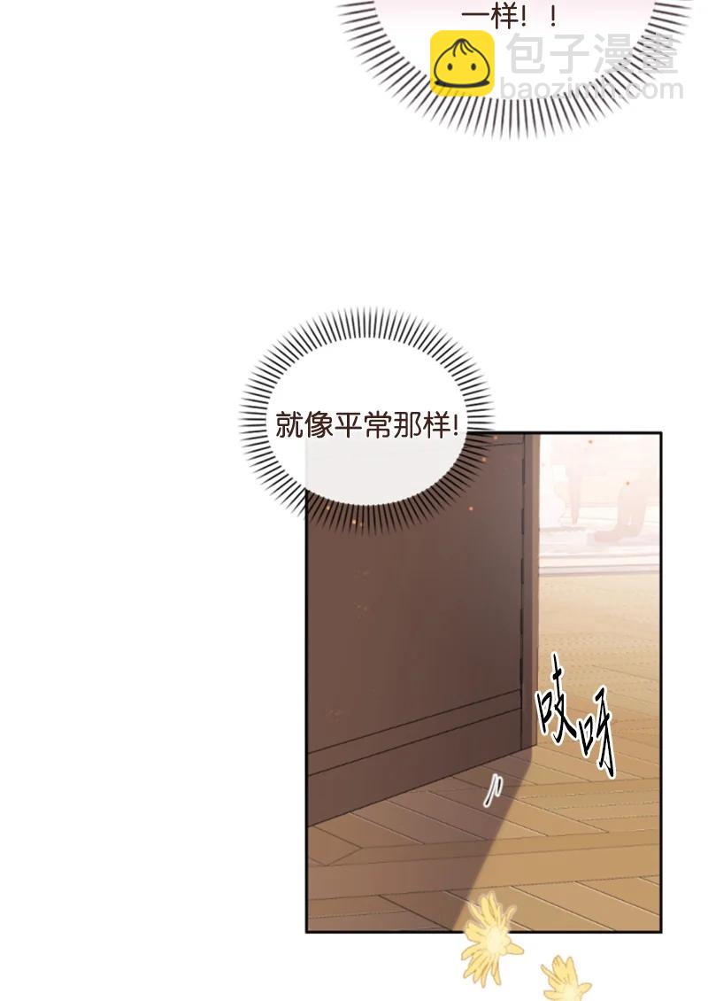 71 同床共眠(1/2)-第69话