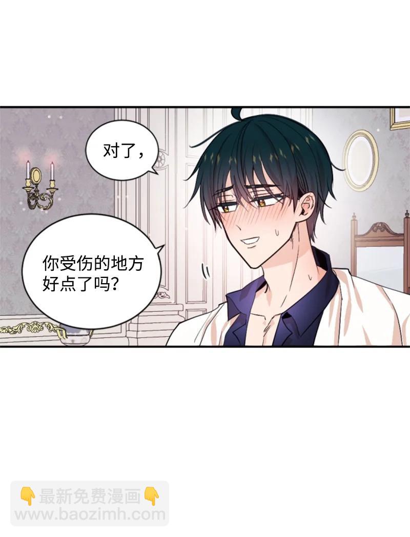 71 同床共眠(1/2)-第69话