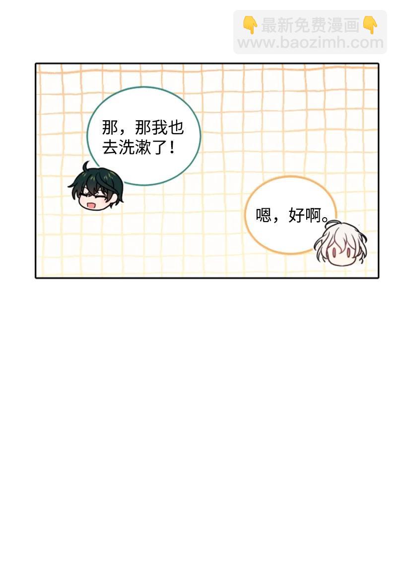 71 同床共眠(1/2)-第69话
