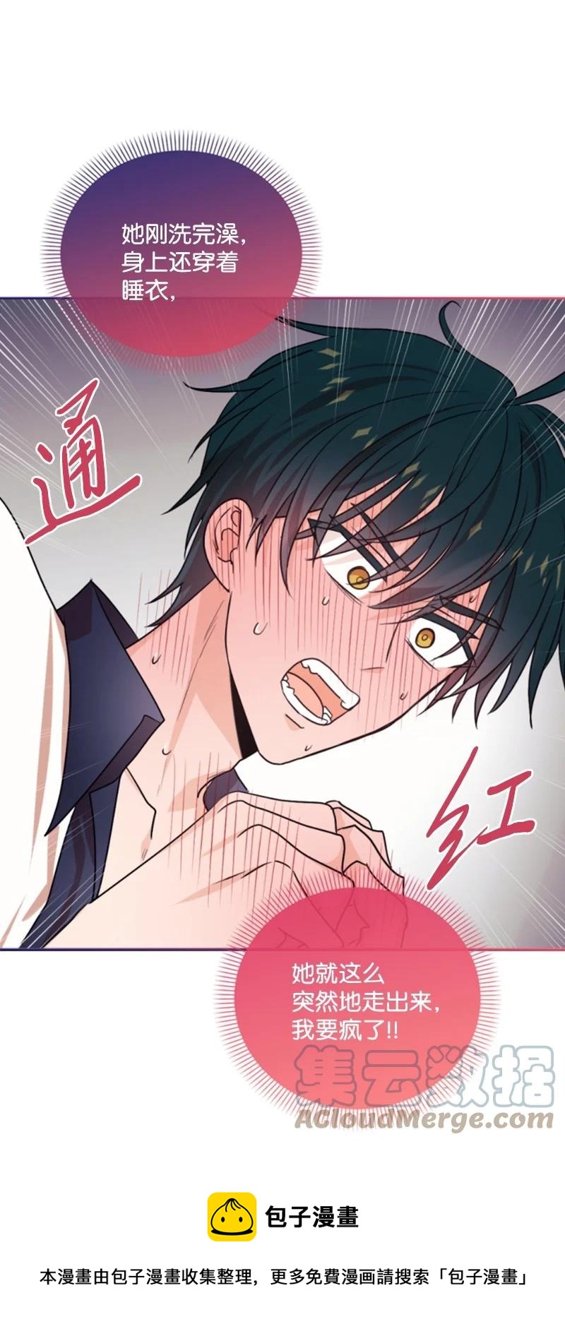71 同床共眠(1/2)-第69话
