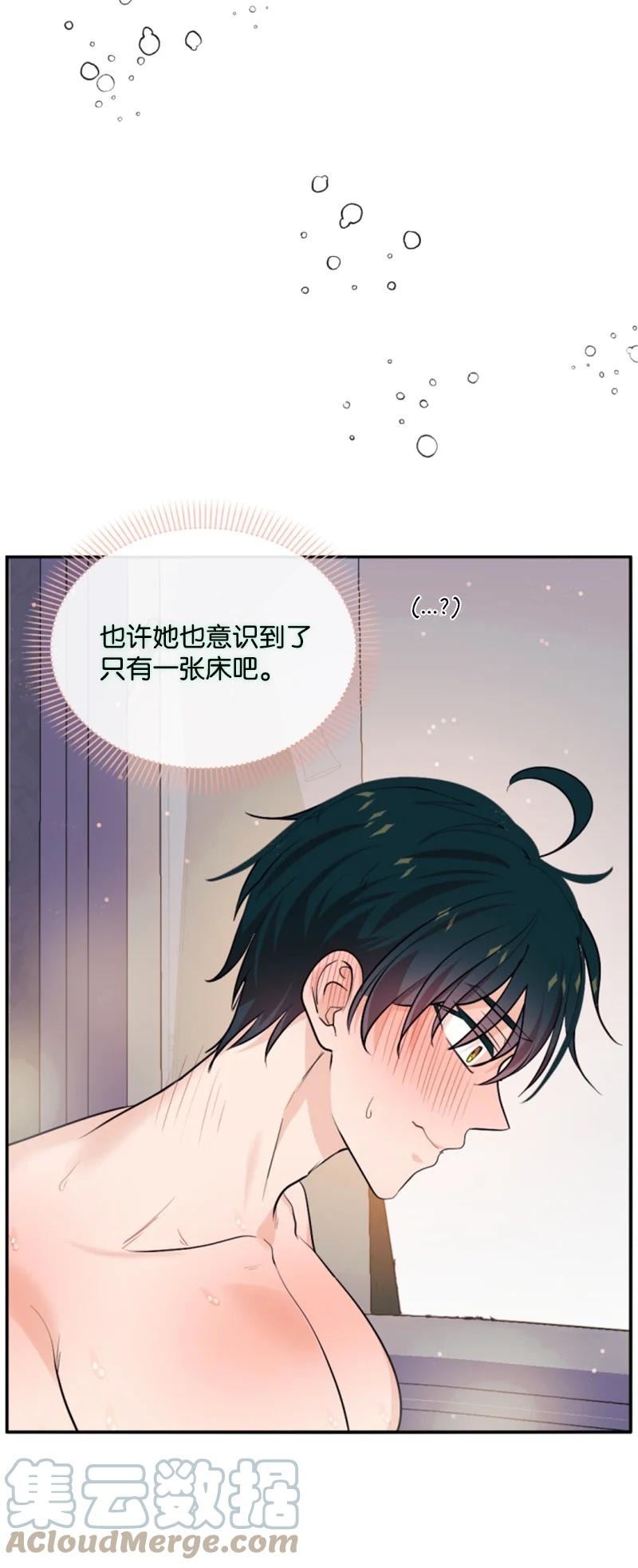 71 同床共眠(1/2)-第69话