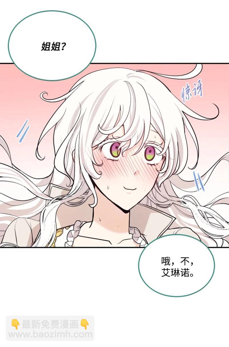 71 同床共眠(1/2)-第69话