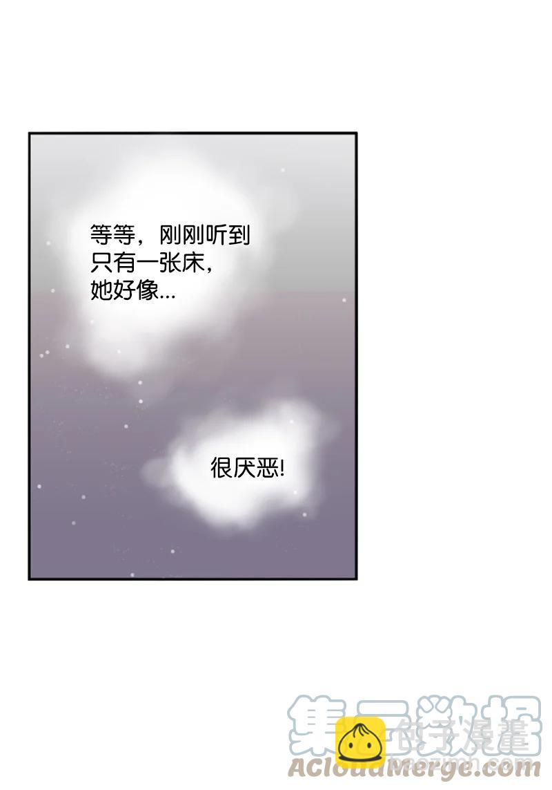 71 同床共眠(1/2)-第69话