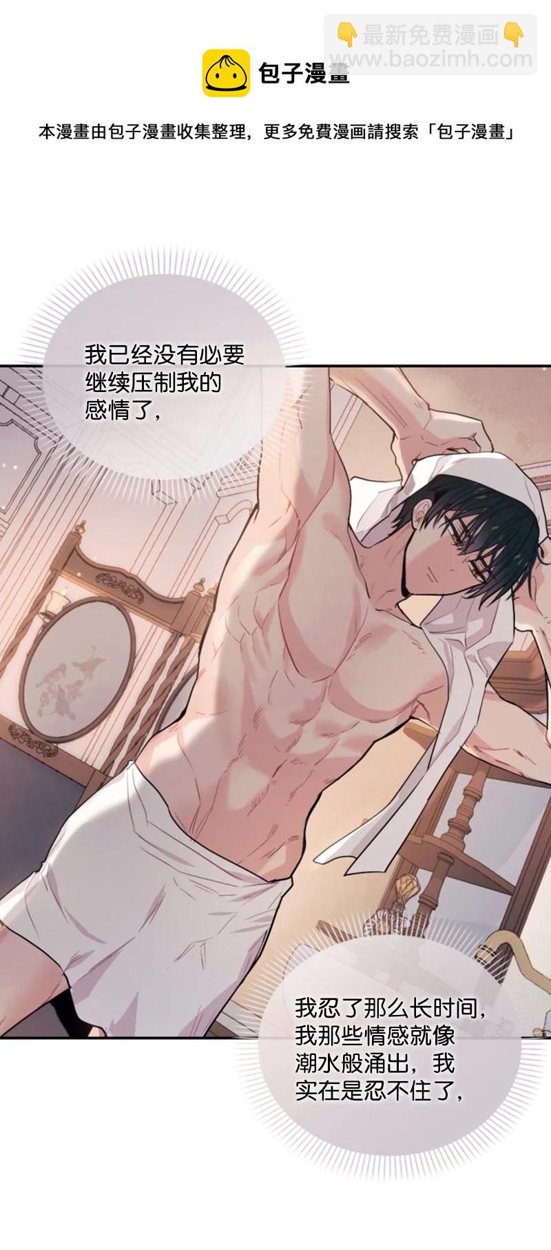 71 同床共眠(1/2)-第69话
