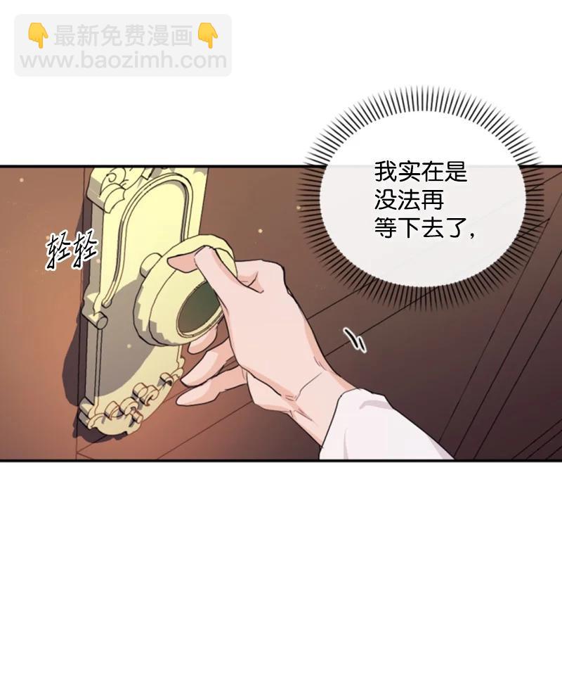 71 同床共眠(1/2)-第69话