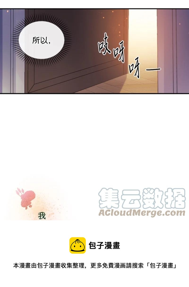 71 同床共眠(1/2)-第69话