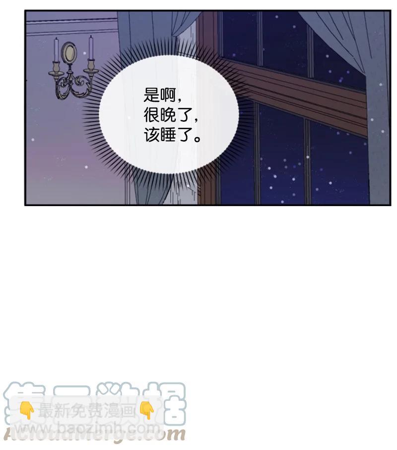 71 同床共眠(1/2)-第69话