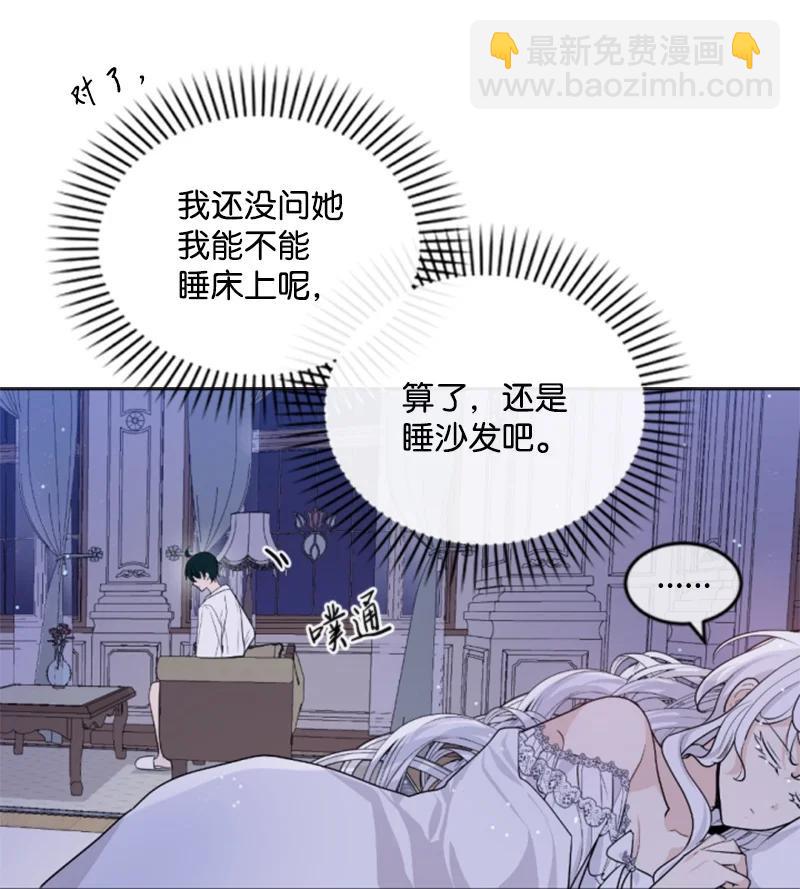 71 同床共眠(1/2)-第69话