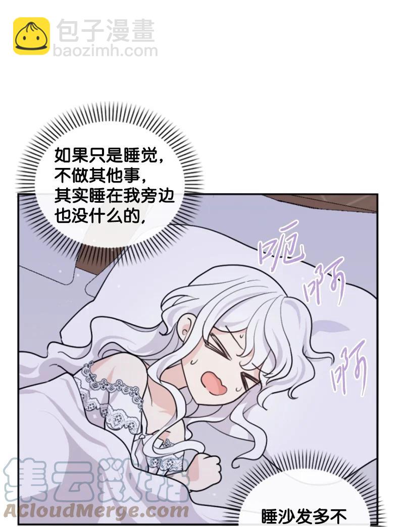 71 同床共眠(1/2)-第69话