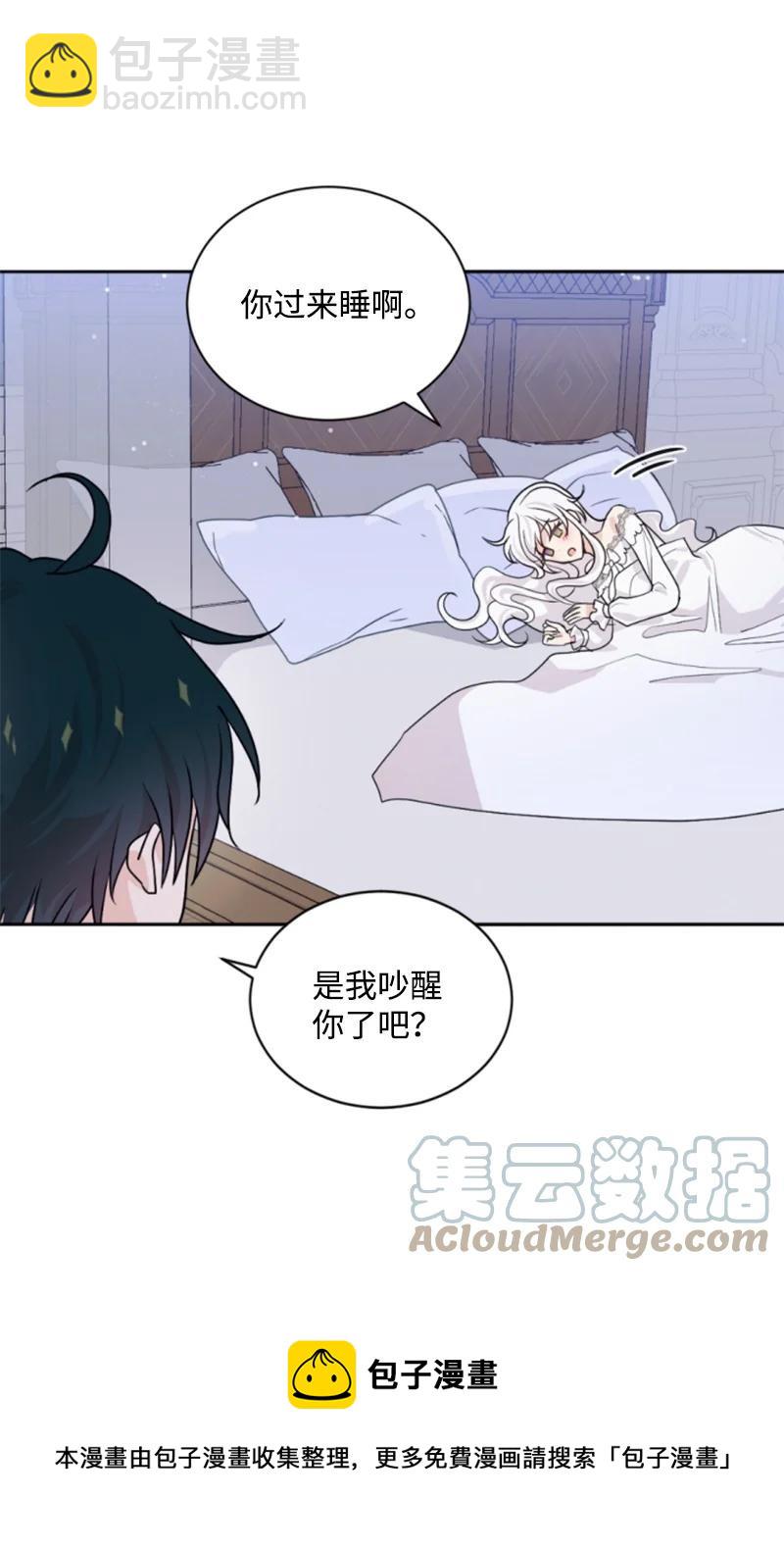71 同床共眠(1/2)-第69话