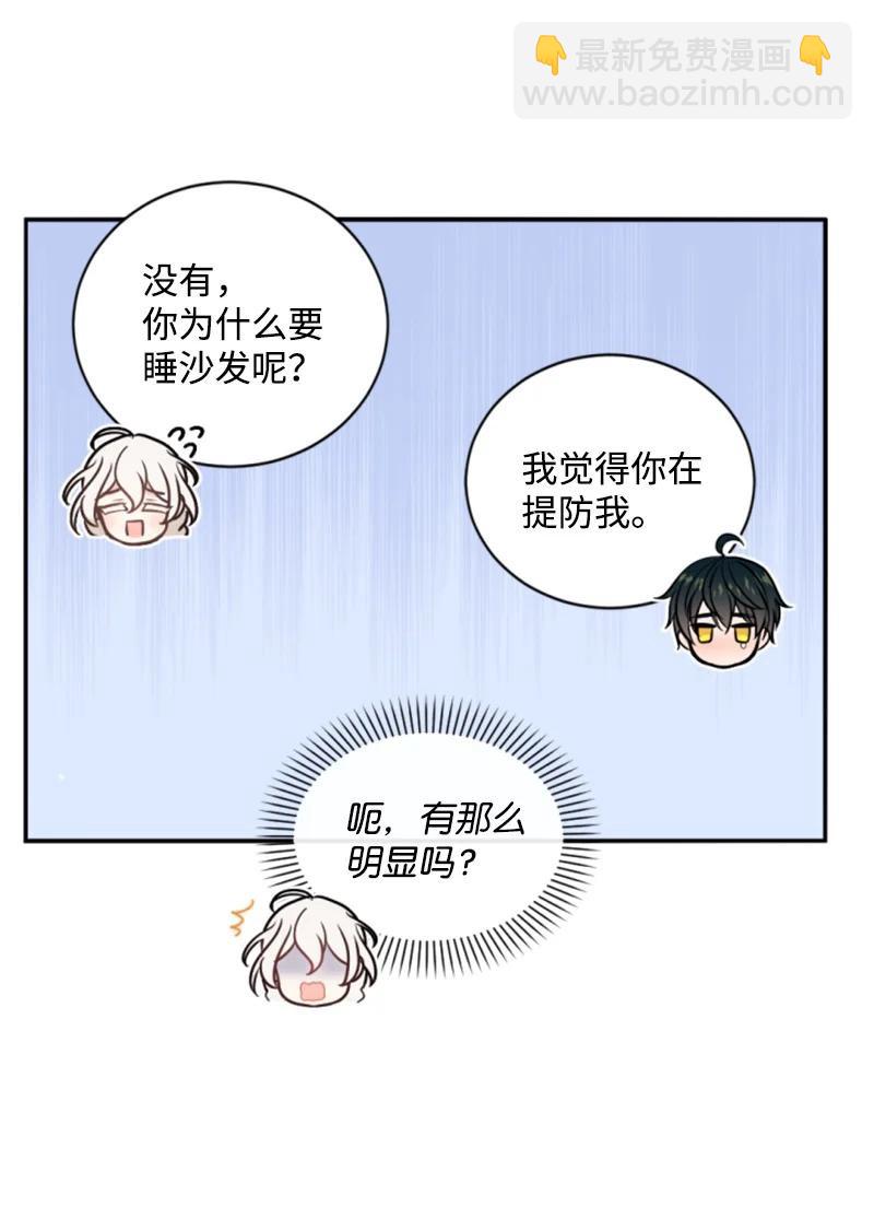 71 同床共眠(1/2)-第69话