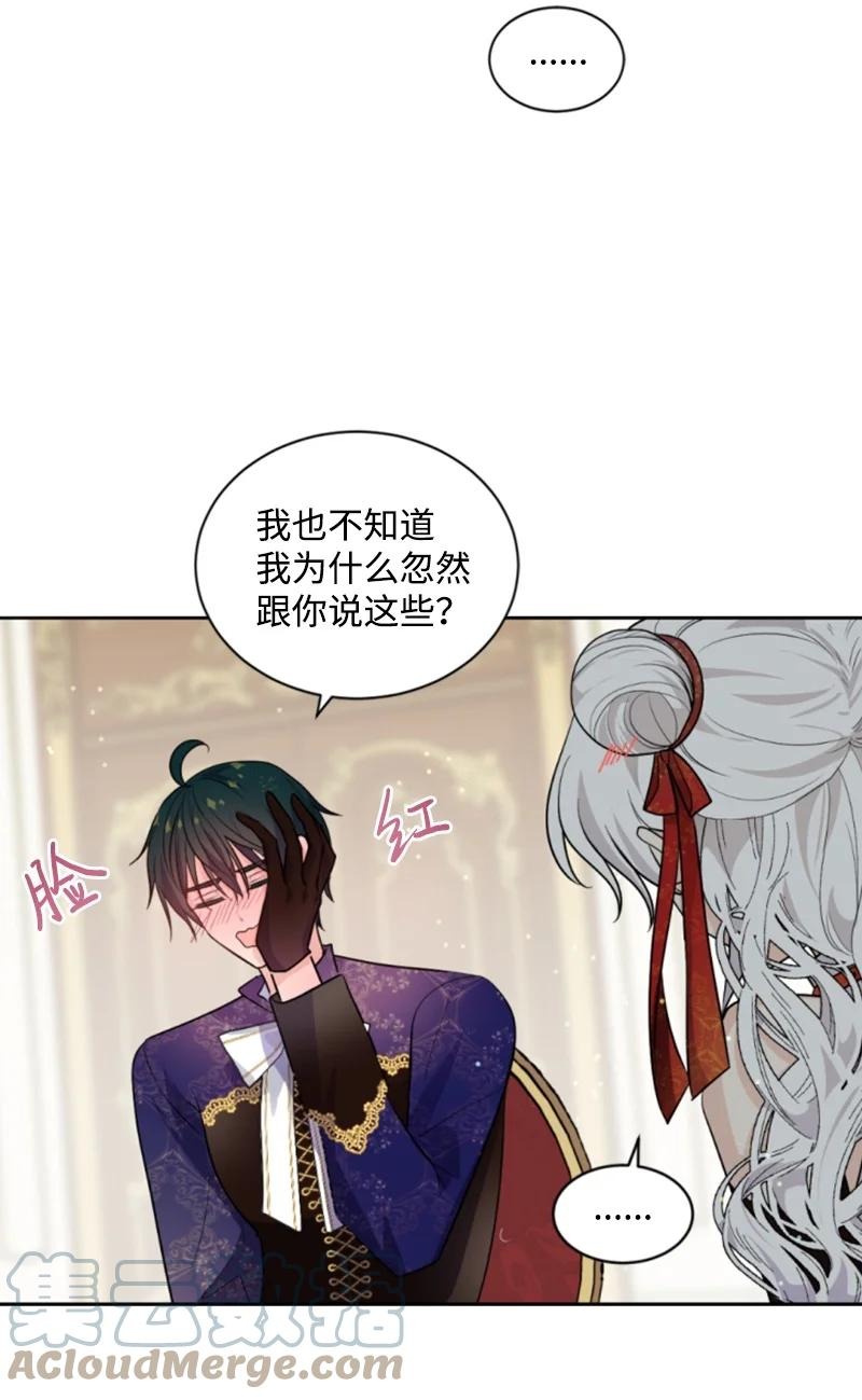 73 艾琳的往事(1/2)-第71话