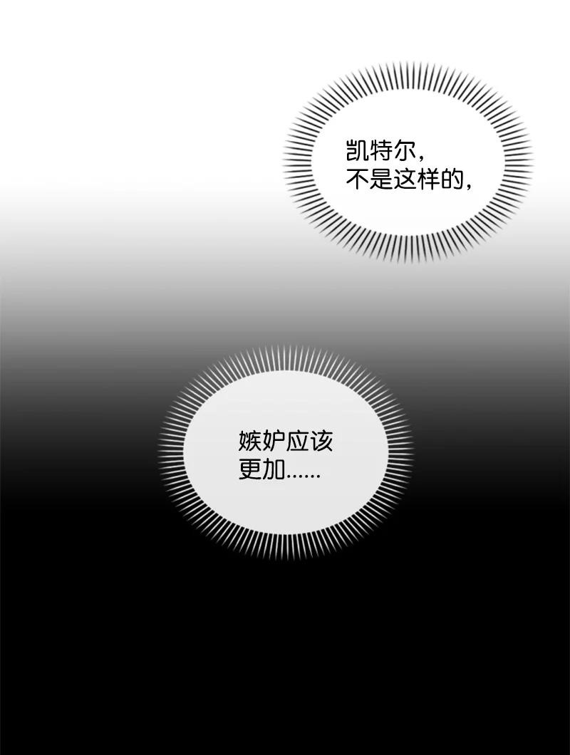 73 艾琳的往事(1/2)-第71话