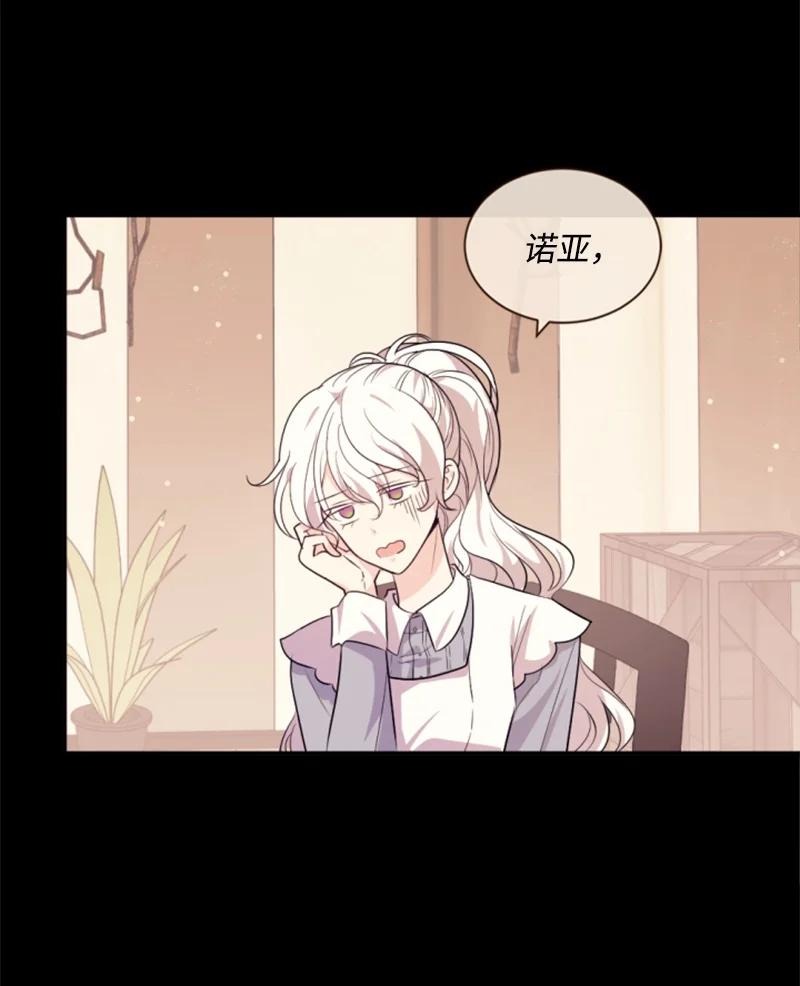 73 艾琳的往事(1/2)-第71话