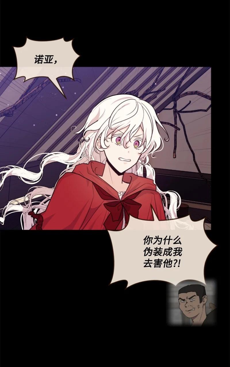 73 艾琳的往事(1/2)-第71话