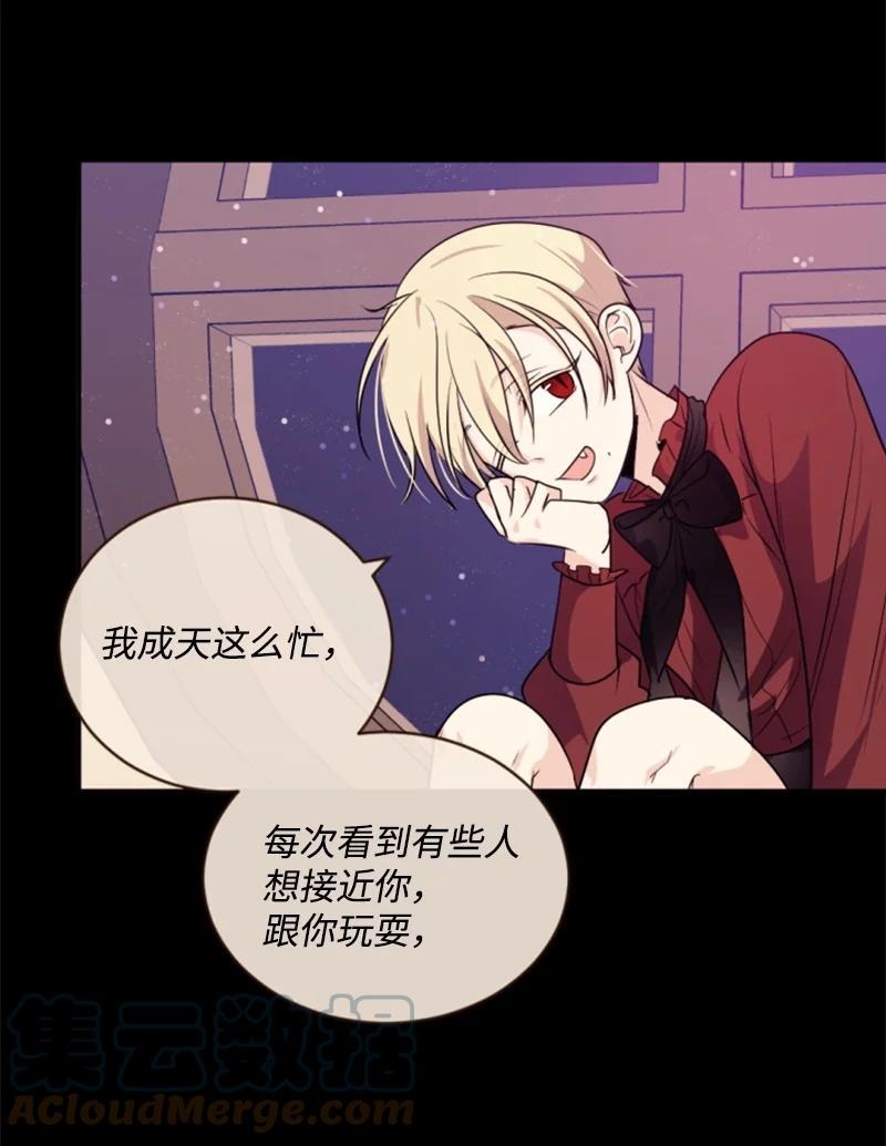 73 艾琳的往事(1/2)-第71话
