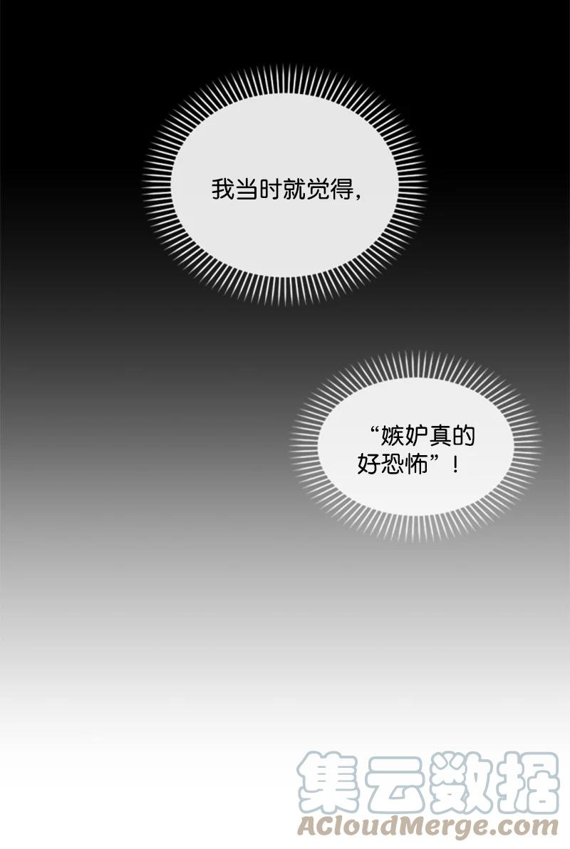 73 艾琳的往事(1/2)-第71话