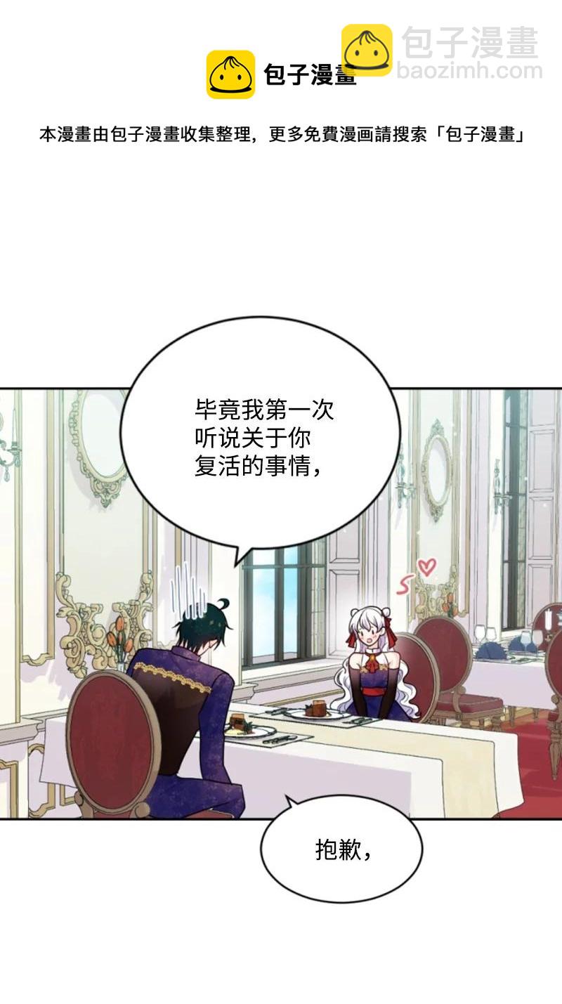 73 艾琳的往事(1/2)-第71话
