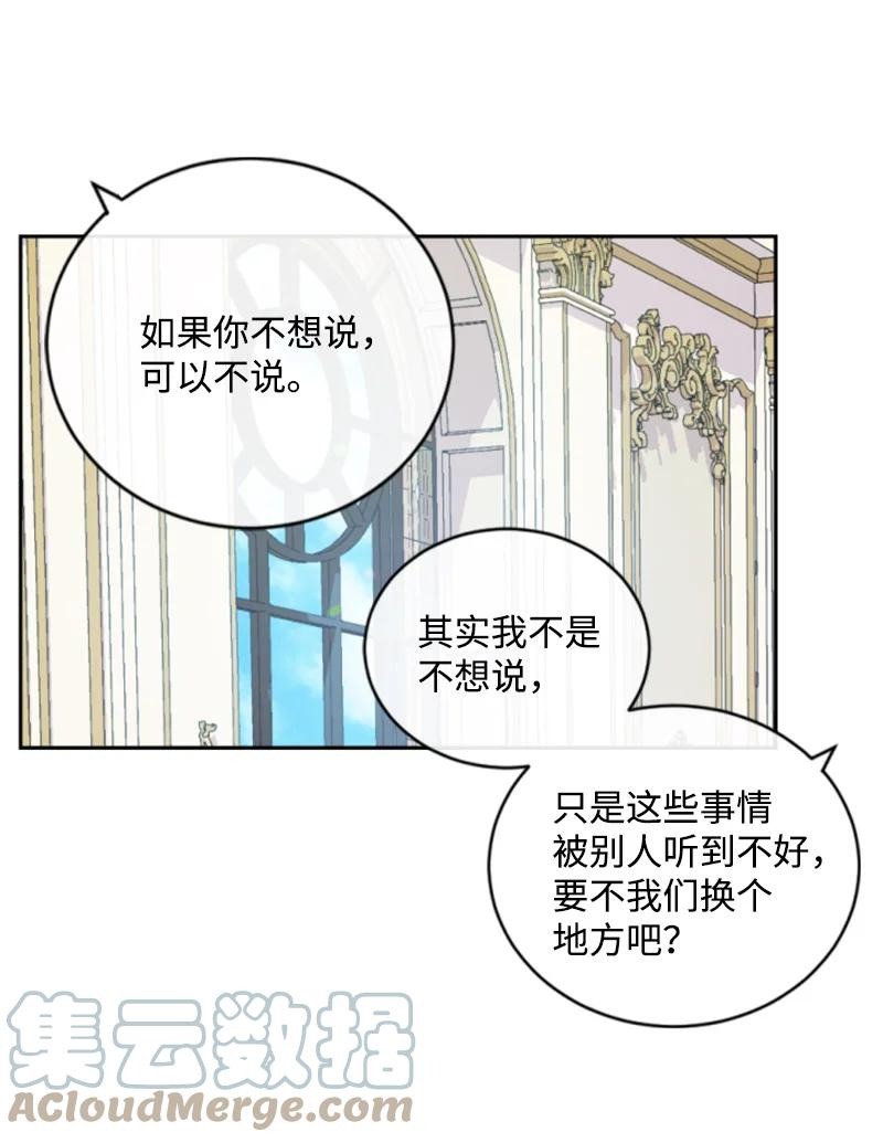 73 艾琳的往事(1/2)-第71话