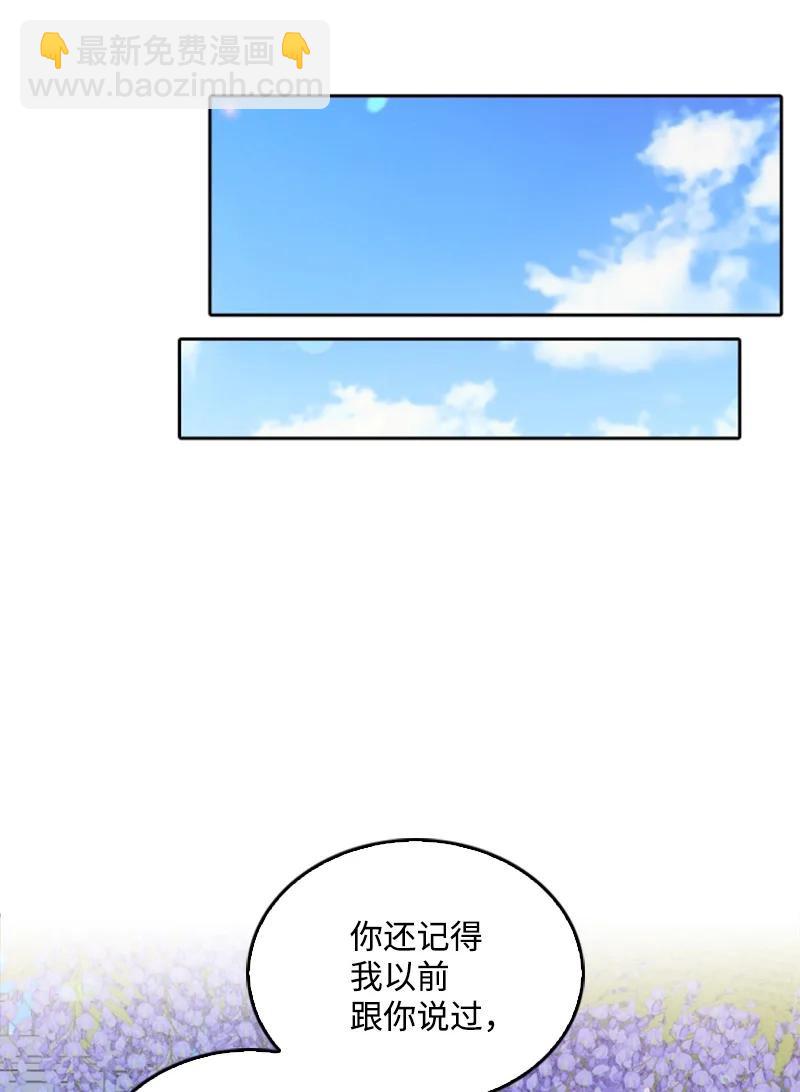 73 艾琳的往事(1/2)-第71话