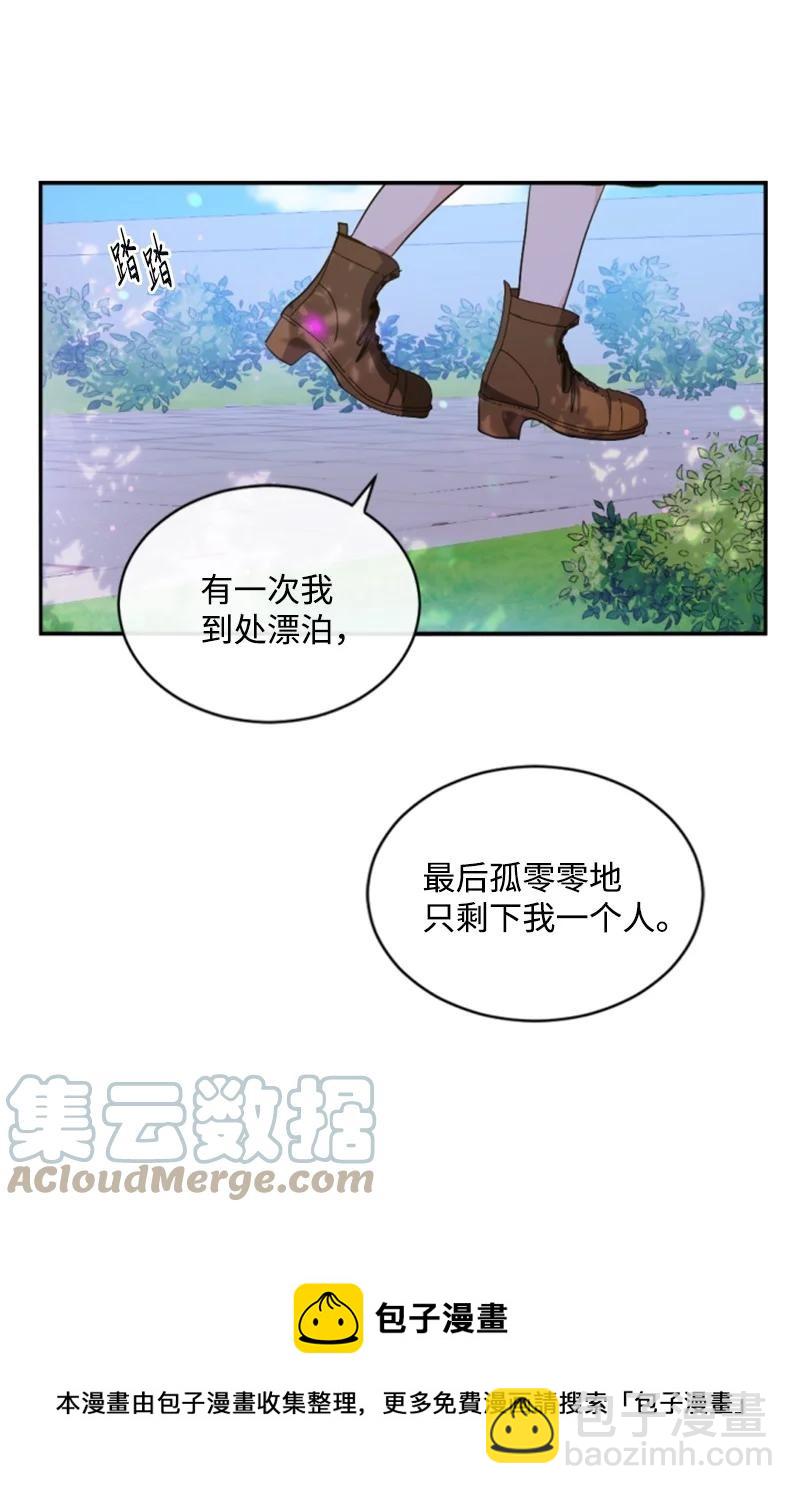 73 艾琳的往事(1/2)-第71话