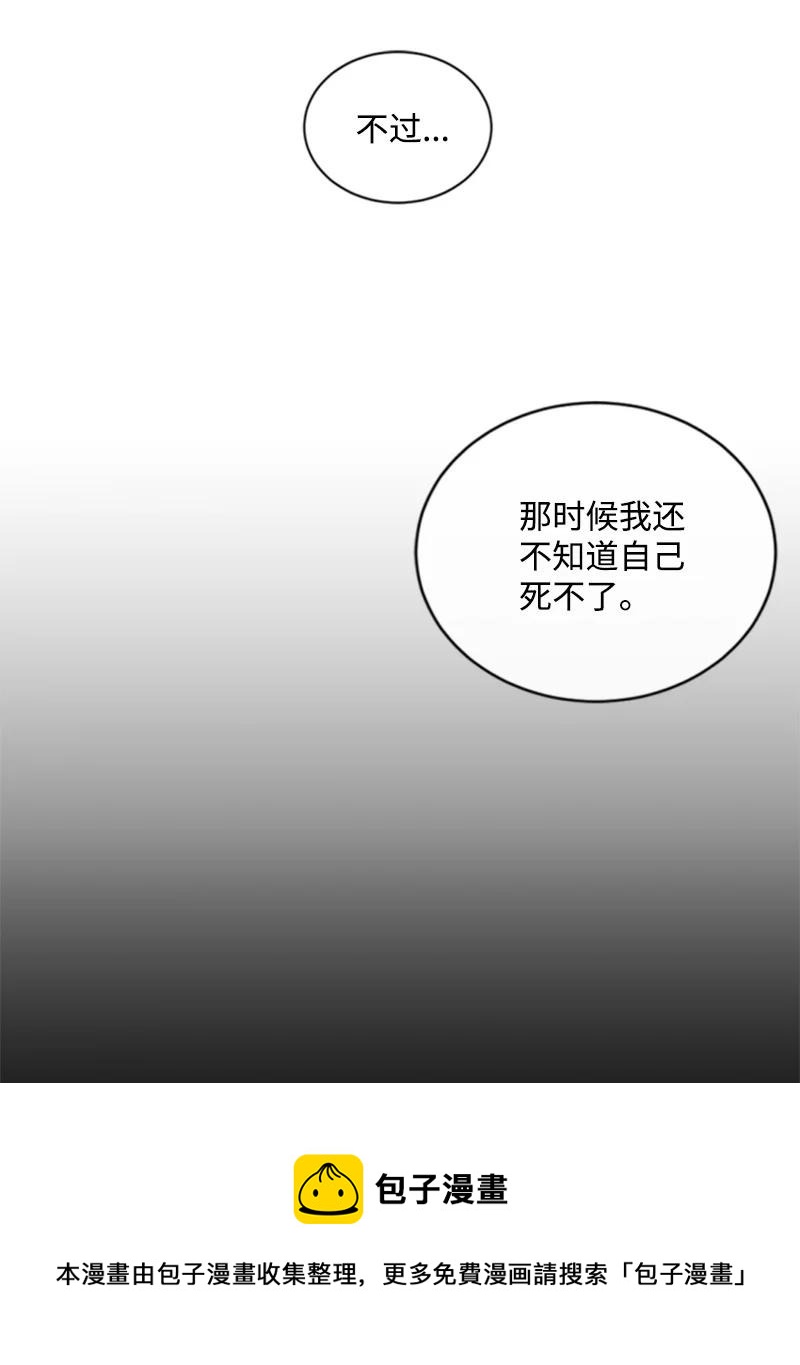 73 艾琳的往事(1/2)-第71话