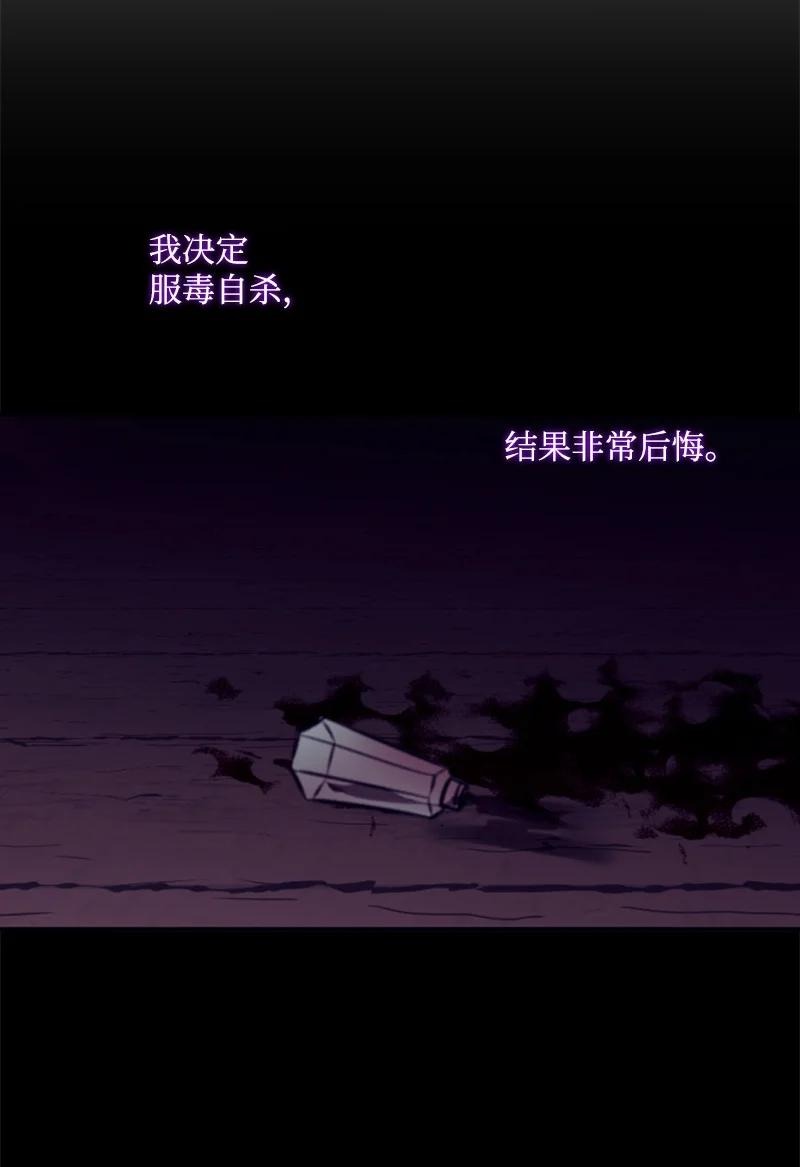 73 艾琳的往事(1/2)-第71话